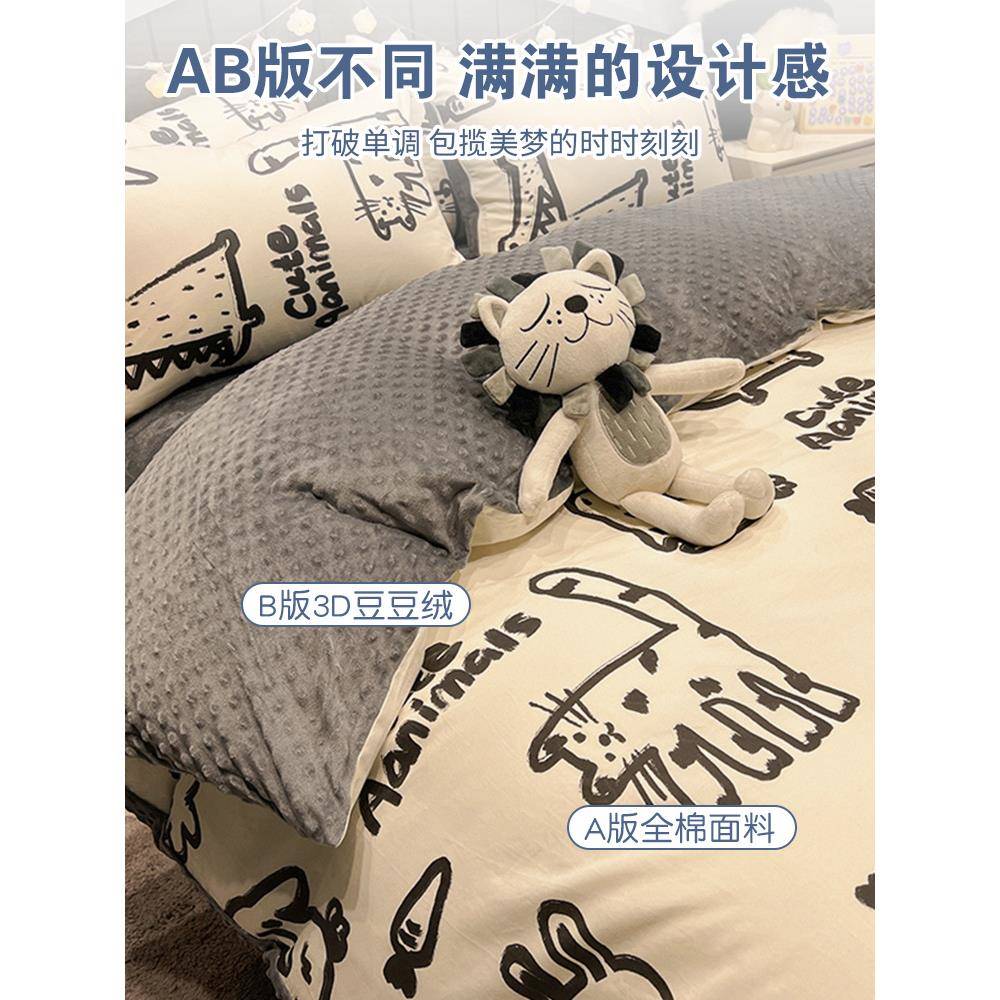 ab面纯棉豆豆绒床上四件套冬季牛奶珊瑚绒床单加绒被套三件套
