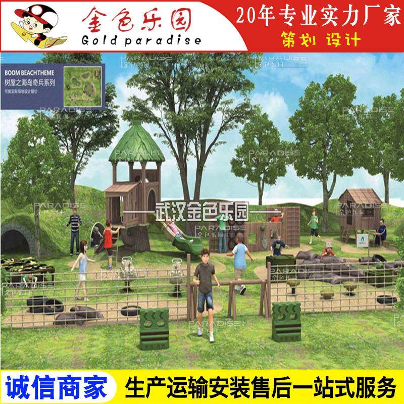 AOT-1013树屋系列滑梯/非标景观滑梯/游乐滑梯厂家直销