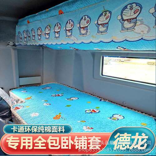 陕汽德龙L3000卧铺垫L5000X3000自卸轩德X3X6专后排卧铺套子布艺