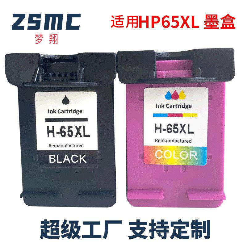 梦翔适用 HP65墨盒 HP DeskJet 2655 3720 3721 3722打印机墨盒