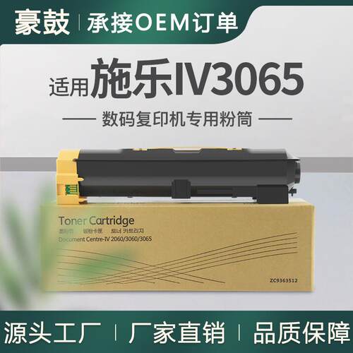 适用富士施乐3065粉盒2060碳粉四代复印机施乐IV3060墨粉ct201734