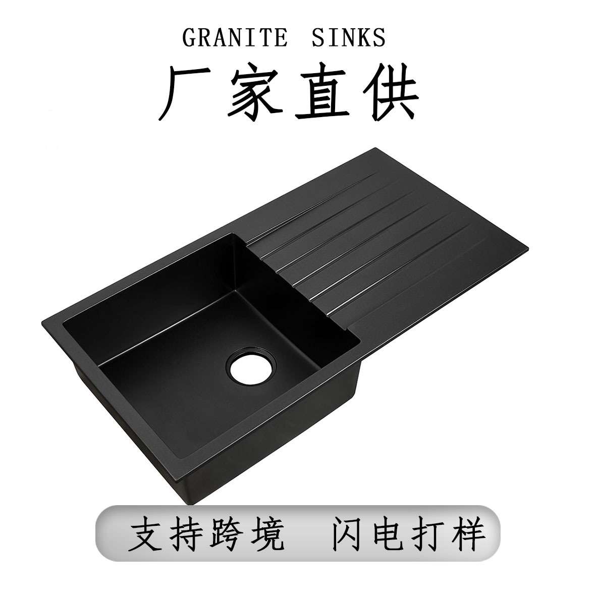 石英石厨房水槽黑色白色大单槽台下沥水板granitesinks磨砂质感