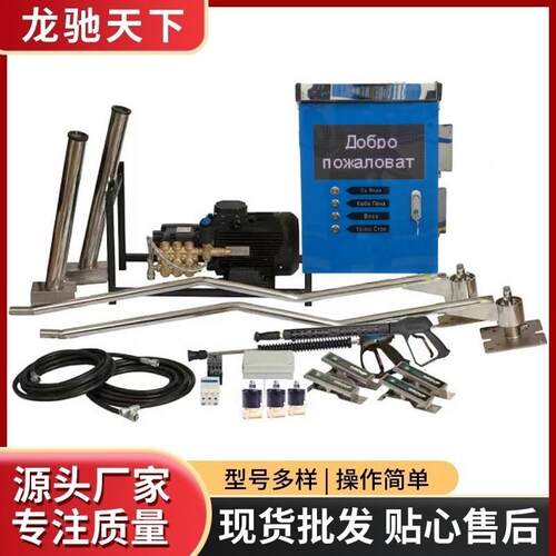 Self-service car washer 出口自助式洗车机投币自助洗车机终端