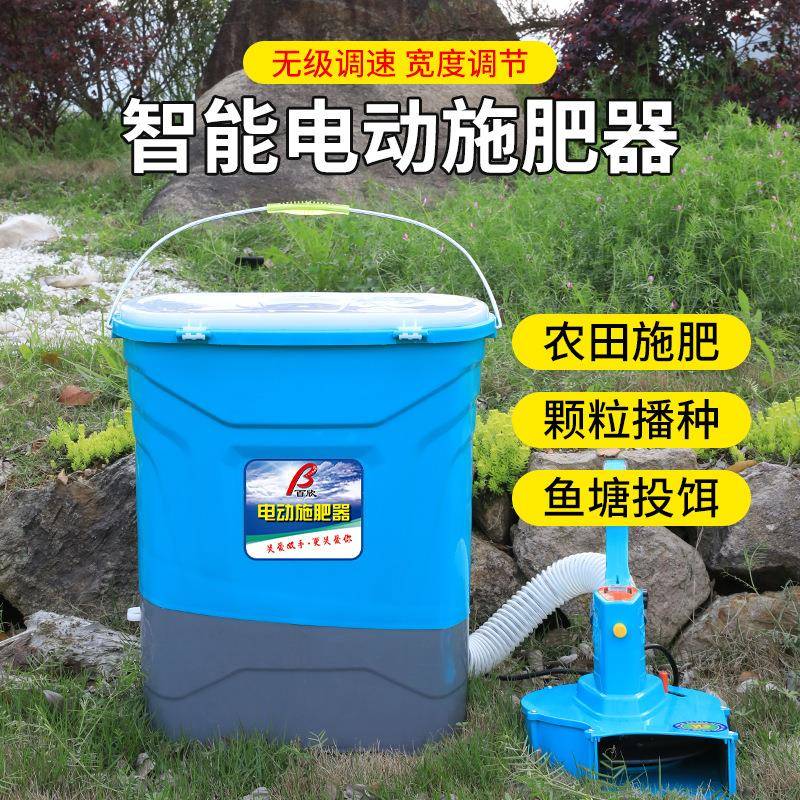 背负式农用撒肥料机电动洒肥机多功能施肥神器全自动点肥器追肥器