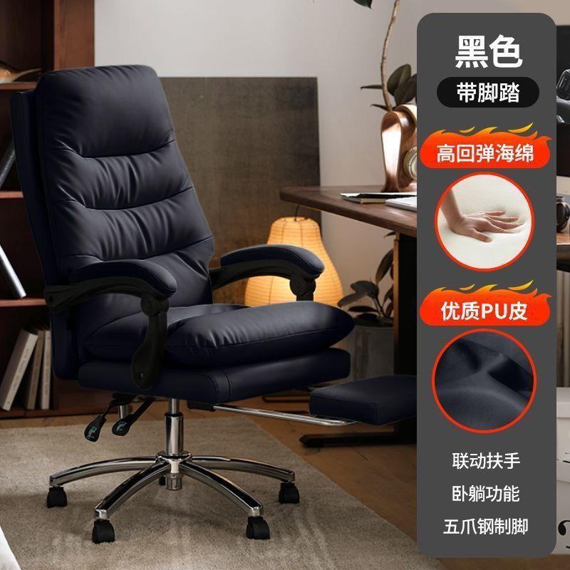 久坐不累家用电脑椅休闲靠背可躺沙发椅书房办公座椅轻奢老板椅子