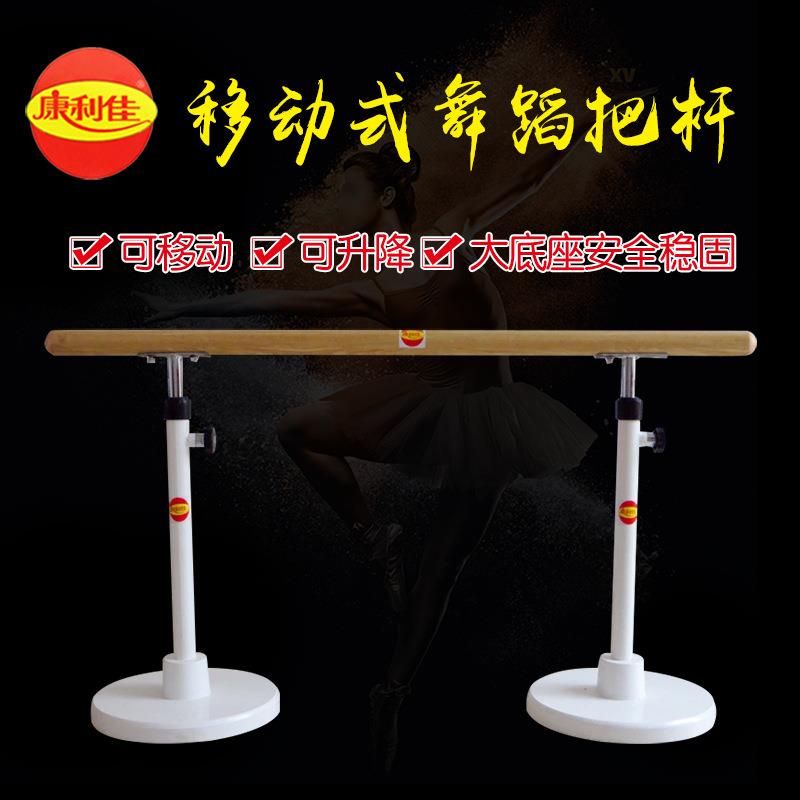 移动式压腿杠舞蹈把杆家用儿童练功木质杆练舞杆基本功压腿杆