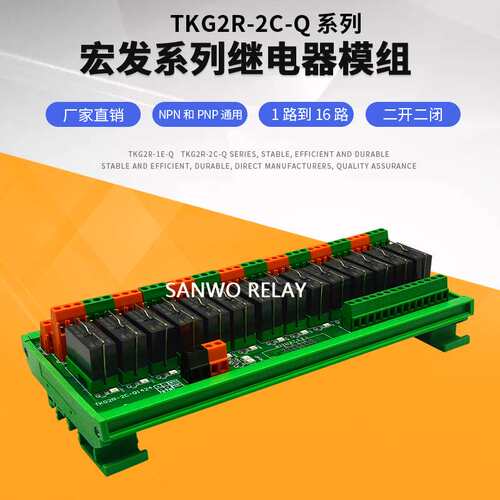 14路宏发继电器模组HF115F-2ZS4 8脚/8A/二组转换/250VAC 5VDC
