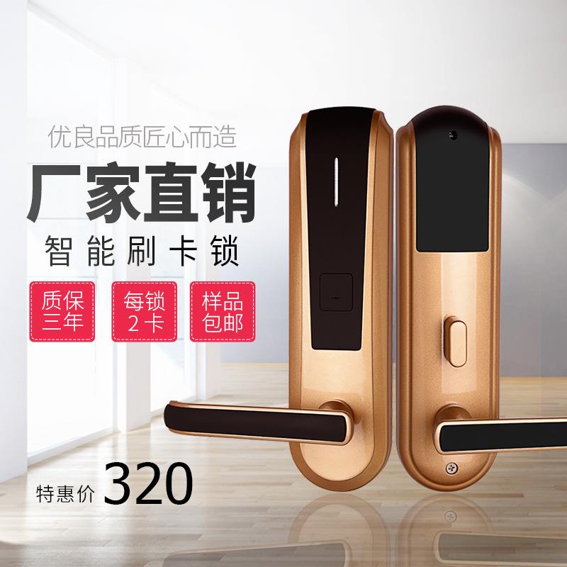 酒店门锁公寓刷卡锁宾馆磁卡感应锁客房木门出租电子IC智能民宿锁