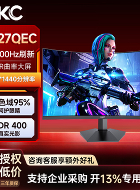 HKC曲面SG27QEC显示器2K超高清1500R曲面300Hz电竞游戏屏HDR400