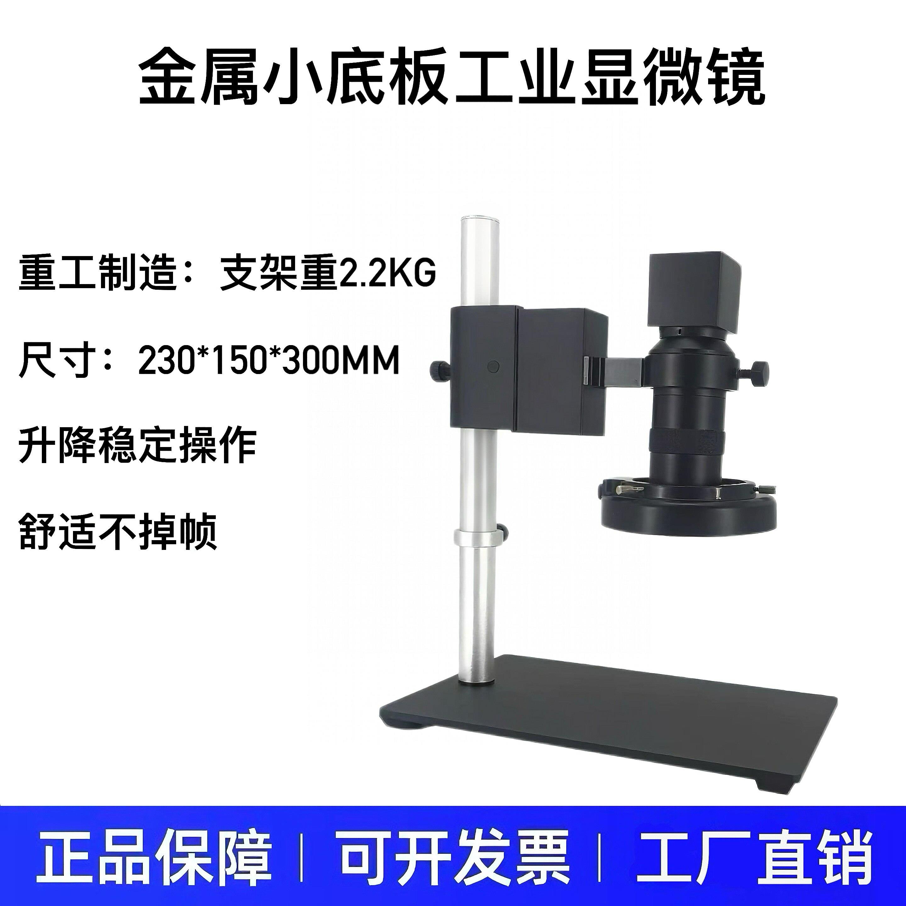 高清HDMI工业电子显微镜1080P数码显微镜VGA输出放大拍照测量相机