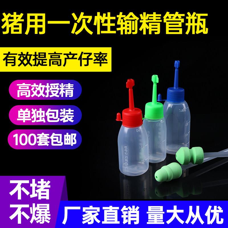 猪用一次性输精管深部深度输精瓶子母猪装种猪精管兽用人工配种猪