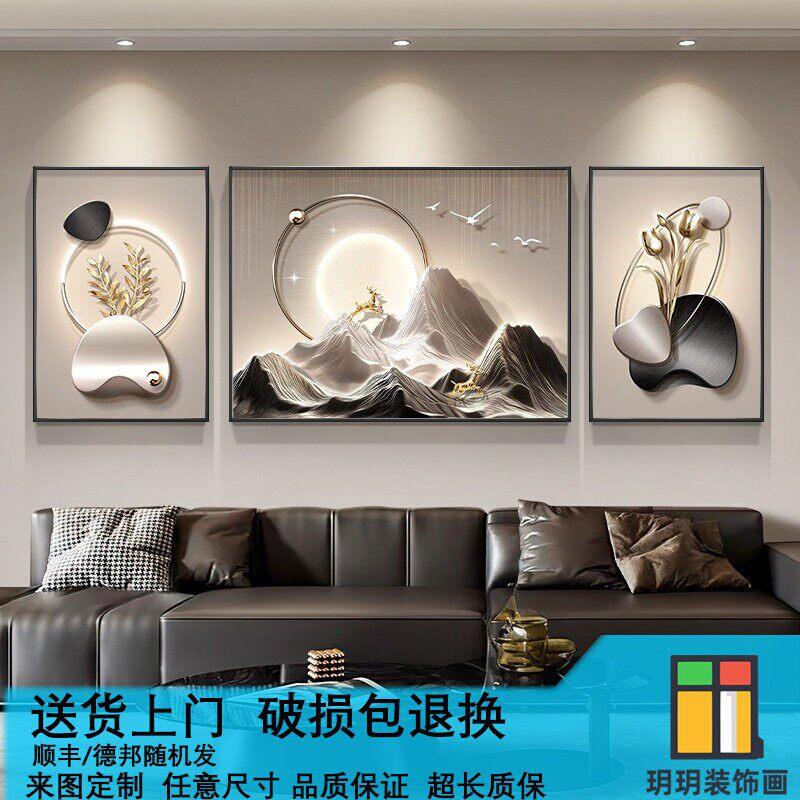 现代轻奢客厅装饰画高级感背有靠山沙发背景墙挂画高档三联组合画