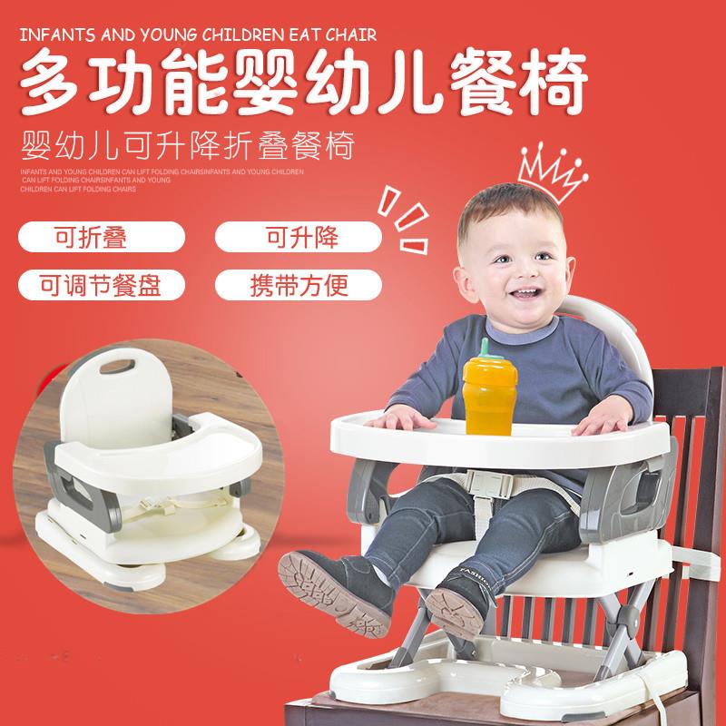 婴儿便携式可升降可折叠吃饭餐桌椅宝宝旅行椅子婴幼儿学座椅餐椅