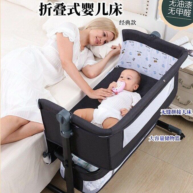 婴儿床可移动便携式摇篮床可折叠多功能bb床新生儿拼接大床婴儿床