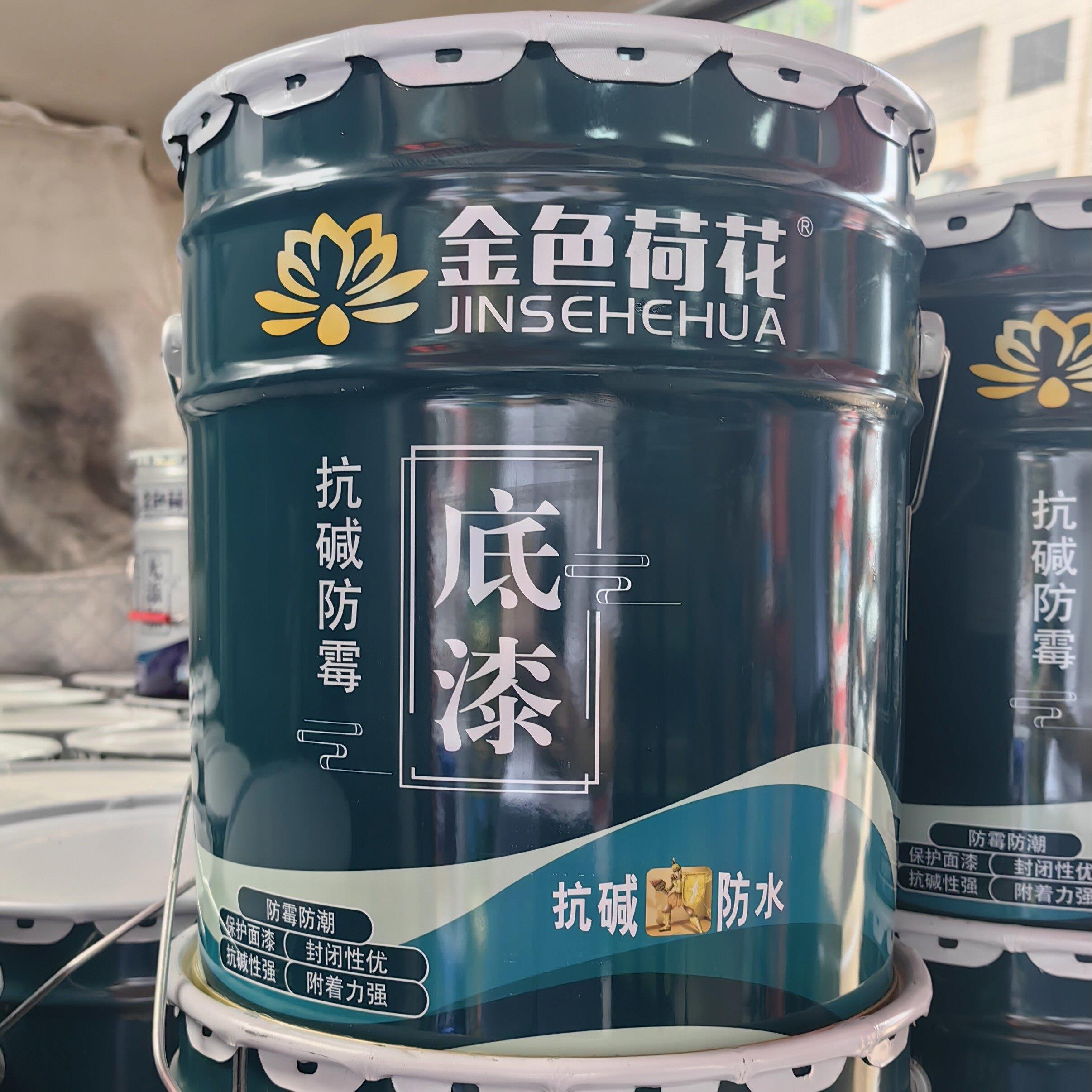 金色荷花抗碱防霉防潮防水内墙底漆白色乳胶漆水性墙面漆涂料20kg