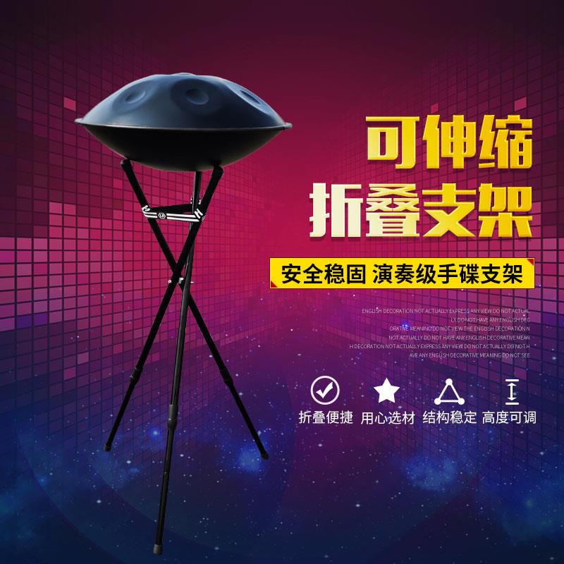 handpan手碟支架便携式可伸缩手碟鼓架子专业级谱架演奏镲架教程