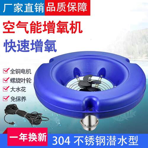 爆气空气能增氧机鱼塘220v380v养殖大型大功率大水花曝气叶轮增氧