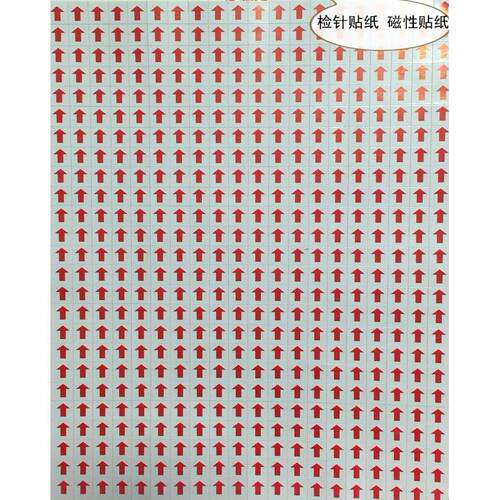 检针贴纸，磁性贴纸,不过检针机标签，服装检针标签 HN-1.2MM