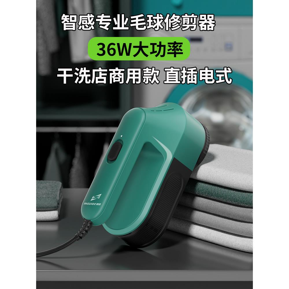 采购产品智能毛球修剪器,干洗店专用毛球去除器,剃须刀,衣服脱