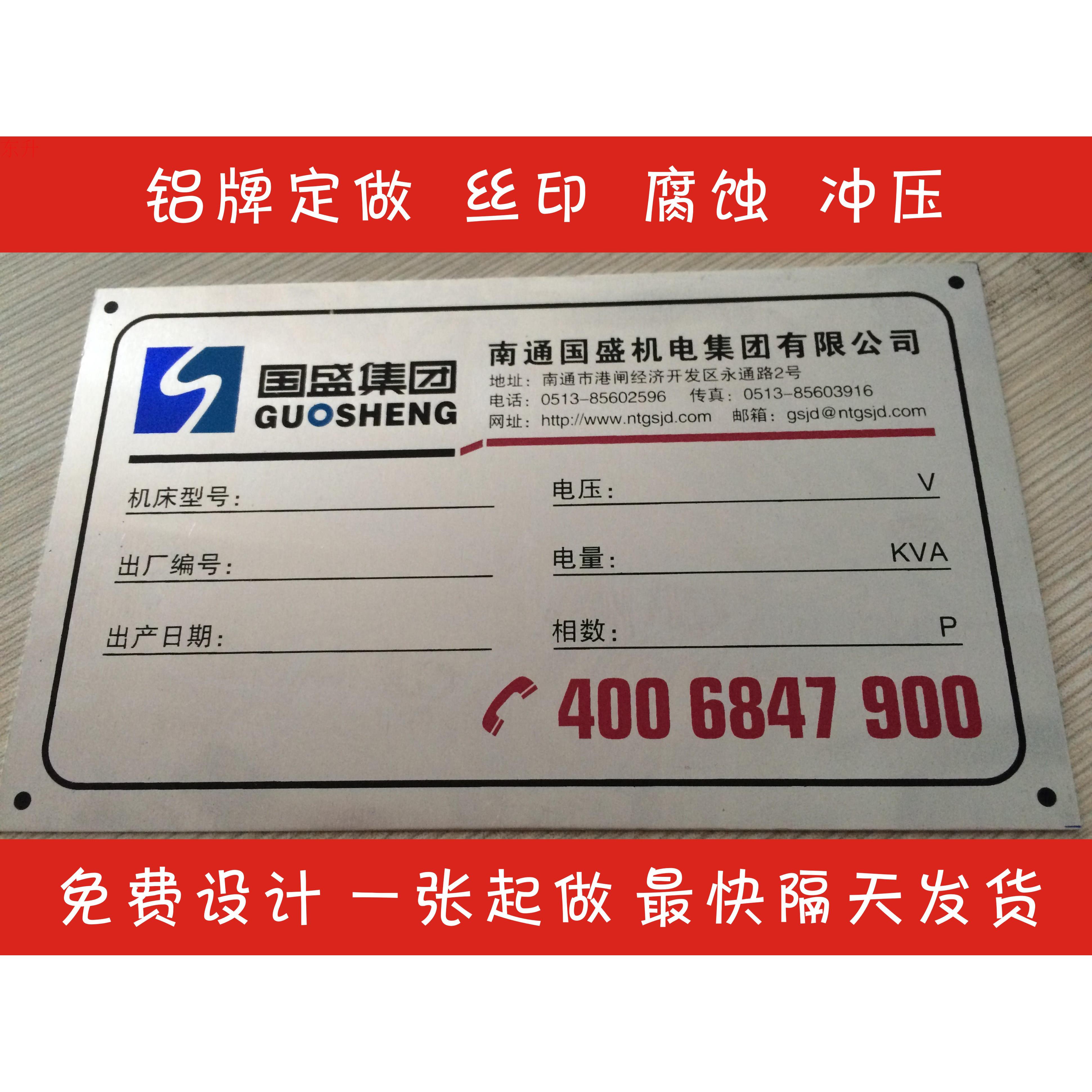 免设计铭牌定做丝印腐蚀冲压金属标牌铭牌铝牌铁牌铜牌反光牌制作