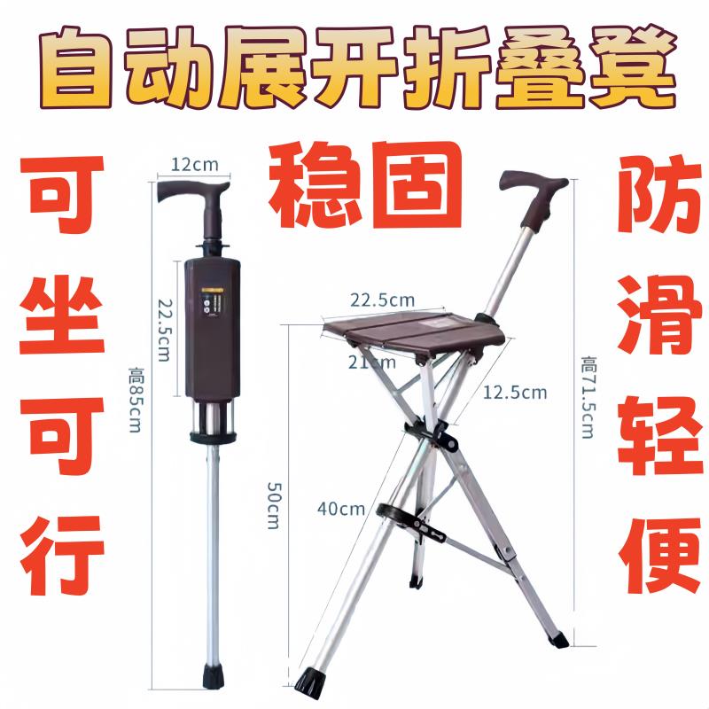 铝合金自动展开老人拐杖凳 防滑登山徒步便携手杖85-88CM可调