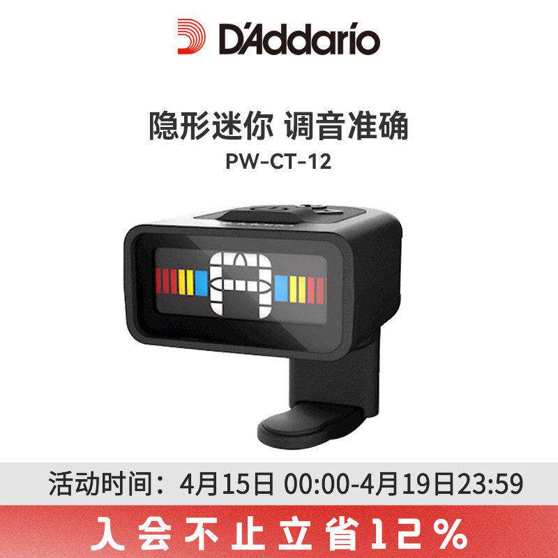 原声民谣古典尤克里里电吉他贝斯小提琴调音器专用调音表PW-CT-12
