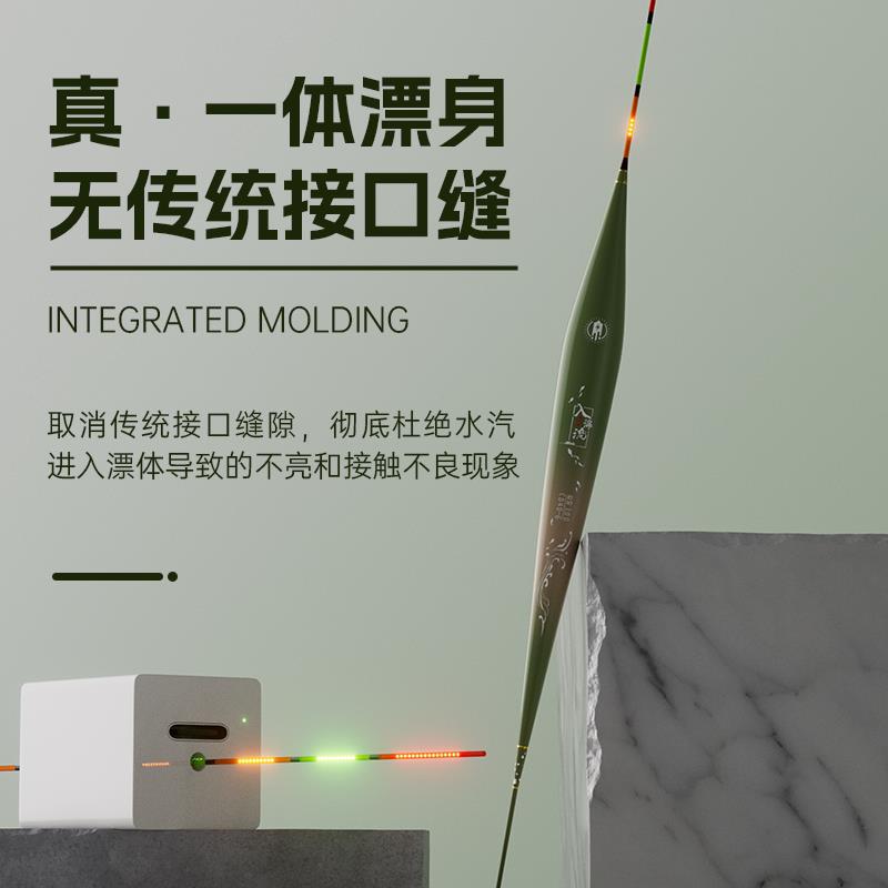 入海流CD无线充电快充夜光漂咬钩变色QLED电子漂日夜两用浮漂鱼漂