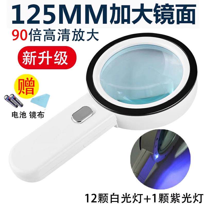 老年人手持高倍放大镜100倍超高清正品老人阅读专用带灯200名