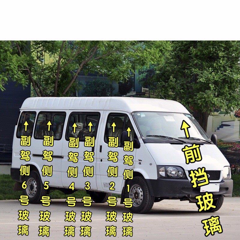 适用江铃全顺汽车/车门/侧门窗/车窗/挡风/后窗侧门后挡前挡玻璃