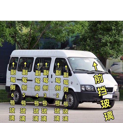 适用江铃全顺汽车/车门/侧门窗/车窗/挡风/后窗侧门后挡前挡玻璃