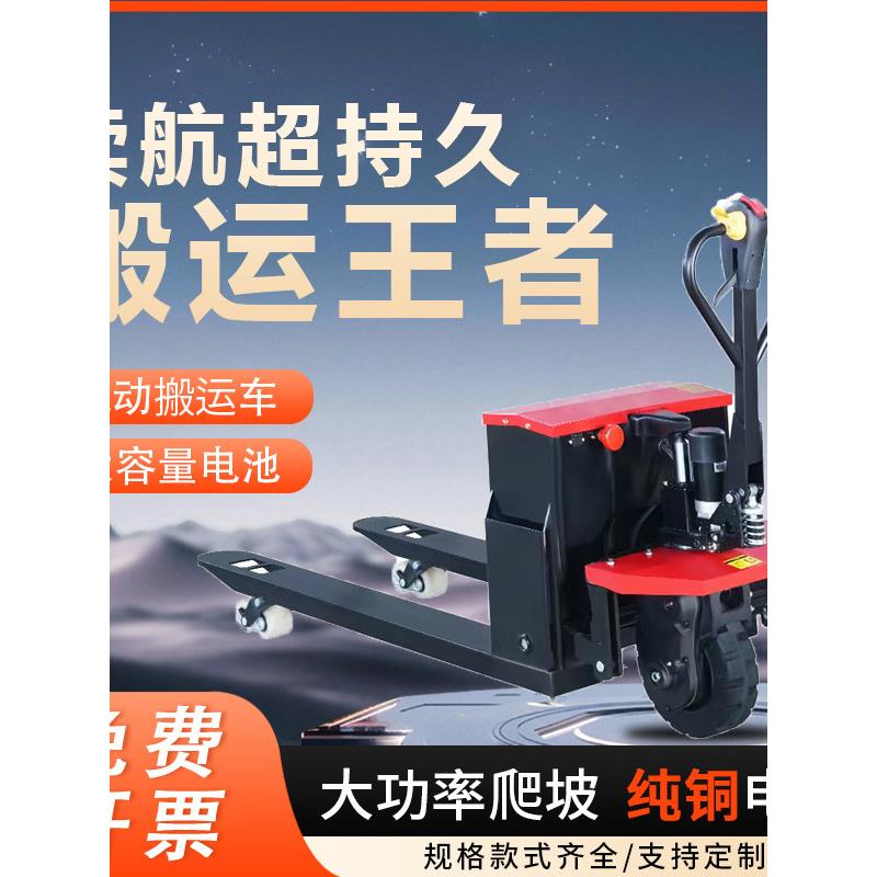 诺亚精工半电动叉车地牛液压手动车托盘车2吨3吨小型越野款搬运车
