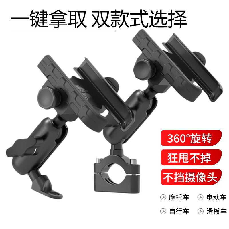 电动车手机架踏板机车手机架子电瓶铝合金外送骑手骑行手机架