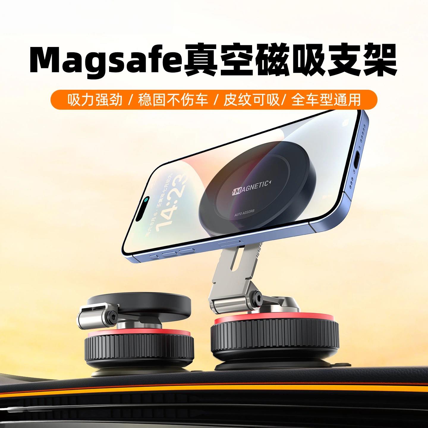 真空吸盘吸附磁吸手机架2026新款车载导航桌面拍摄可携式旅游vlog