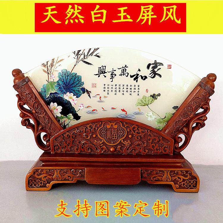 天然汉白玉扇形摆件彩绘玉石屏风平安扣定制个人公司品牌高档礼品