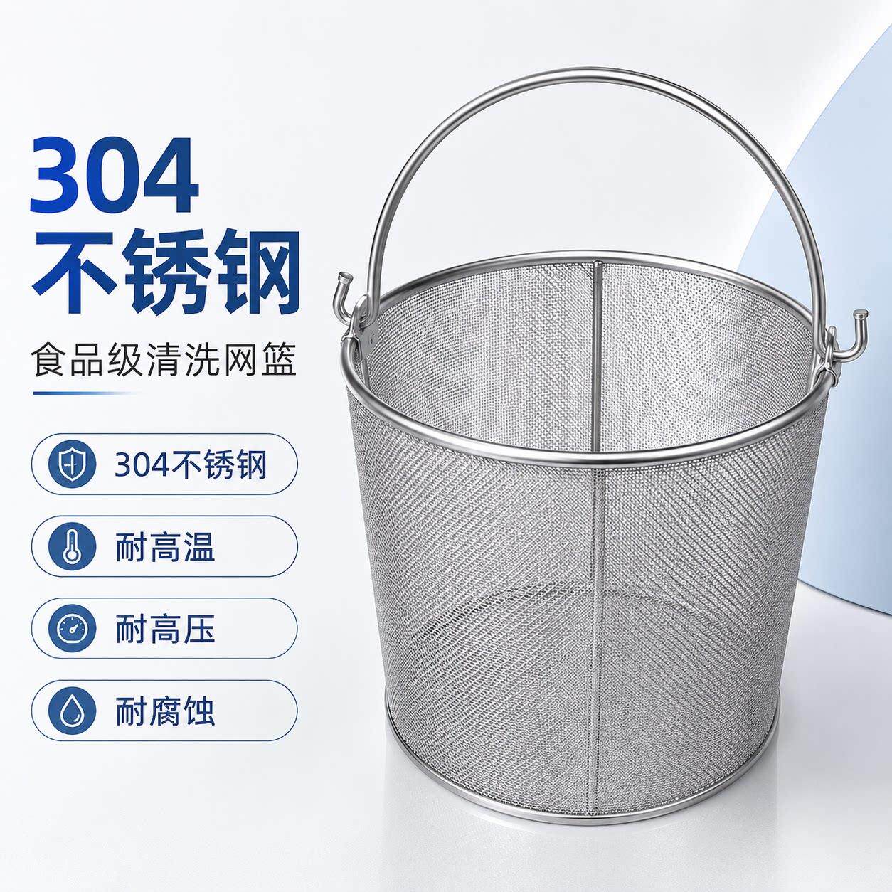 不锈钢网篮精密小孔沥水器消毒清洗不锈钢网圆形过滤网桶工业网框