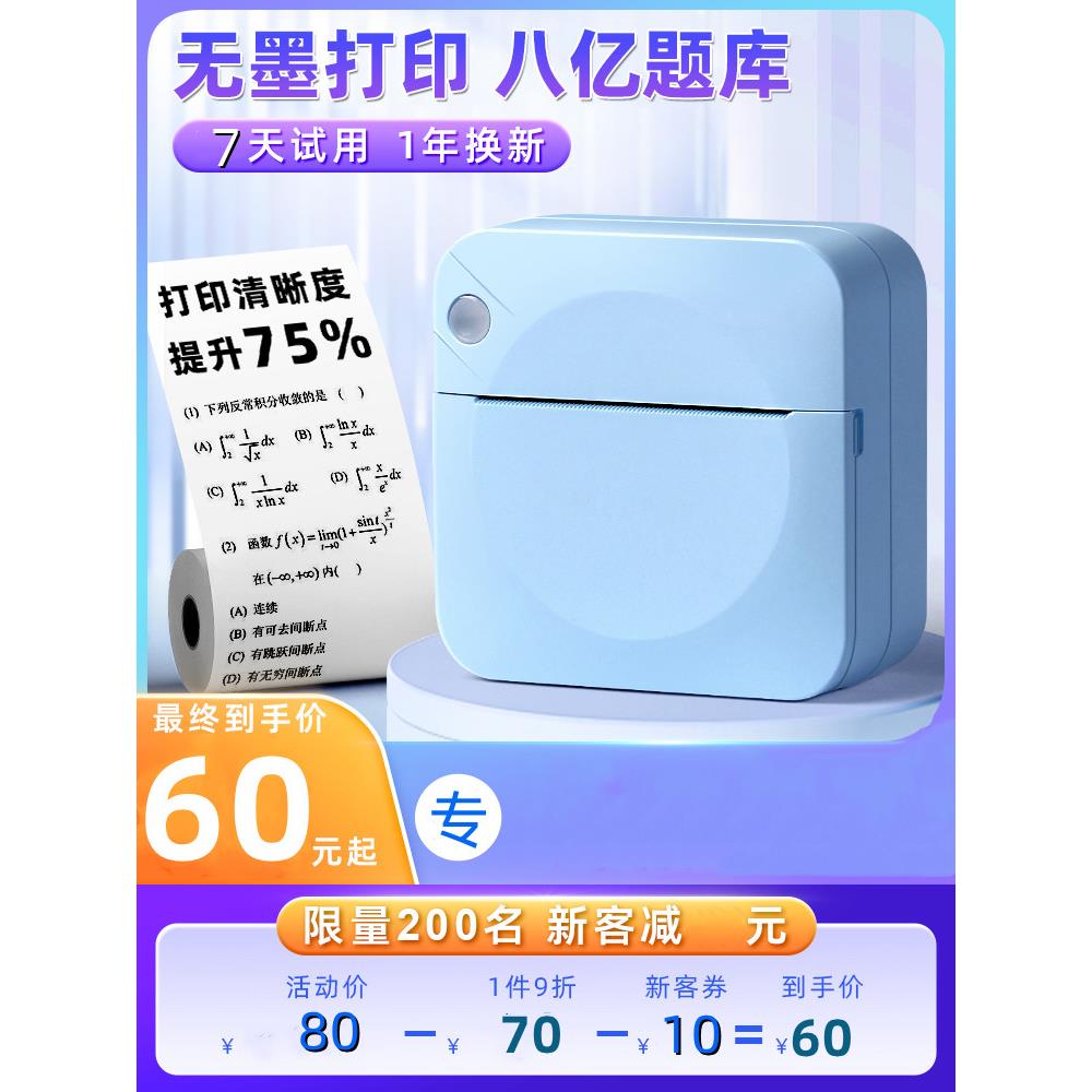 迷你错误问题打印机学生便携式翻盖口袋裤小热标签照片喵喵账户便