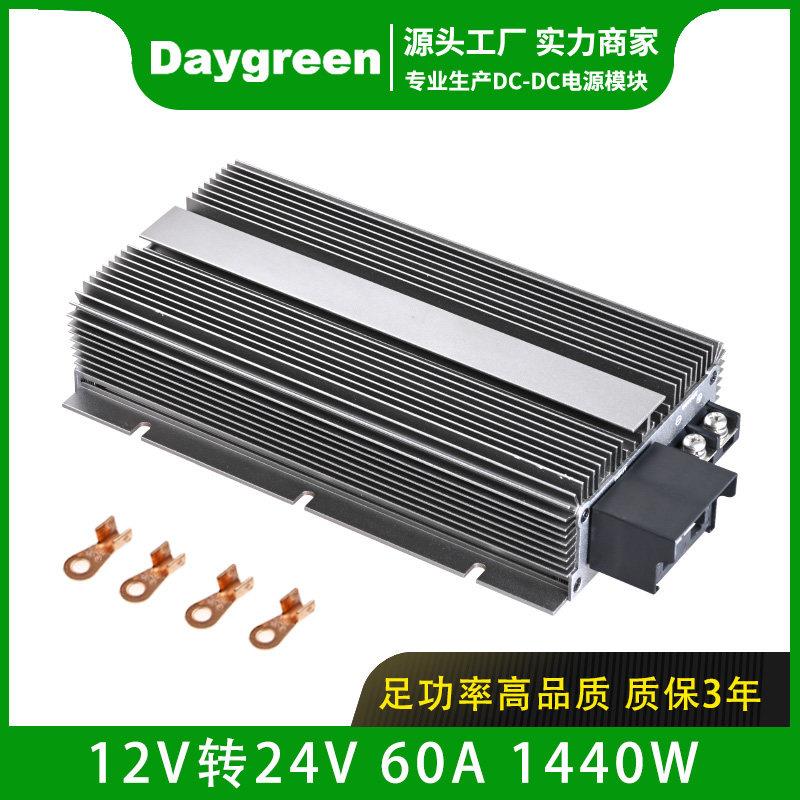 12V升24V驻车空调电源60A1440W12V转24V足功率直流防水电源升压器