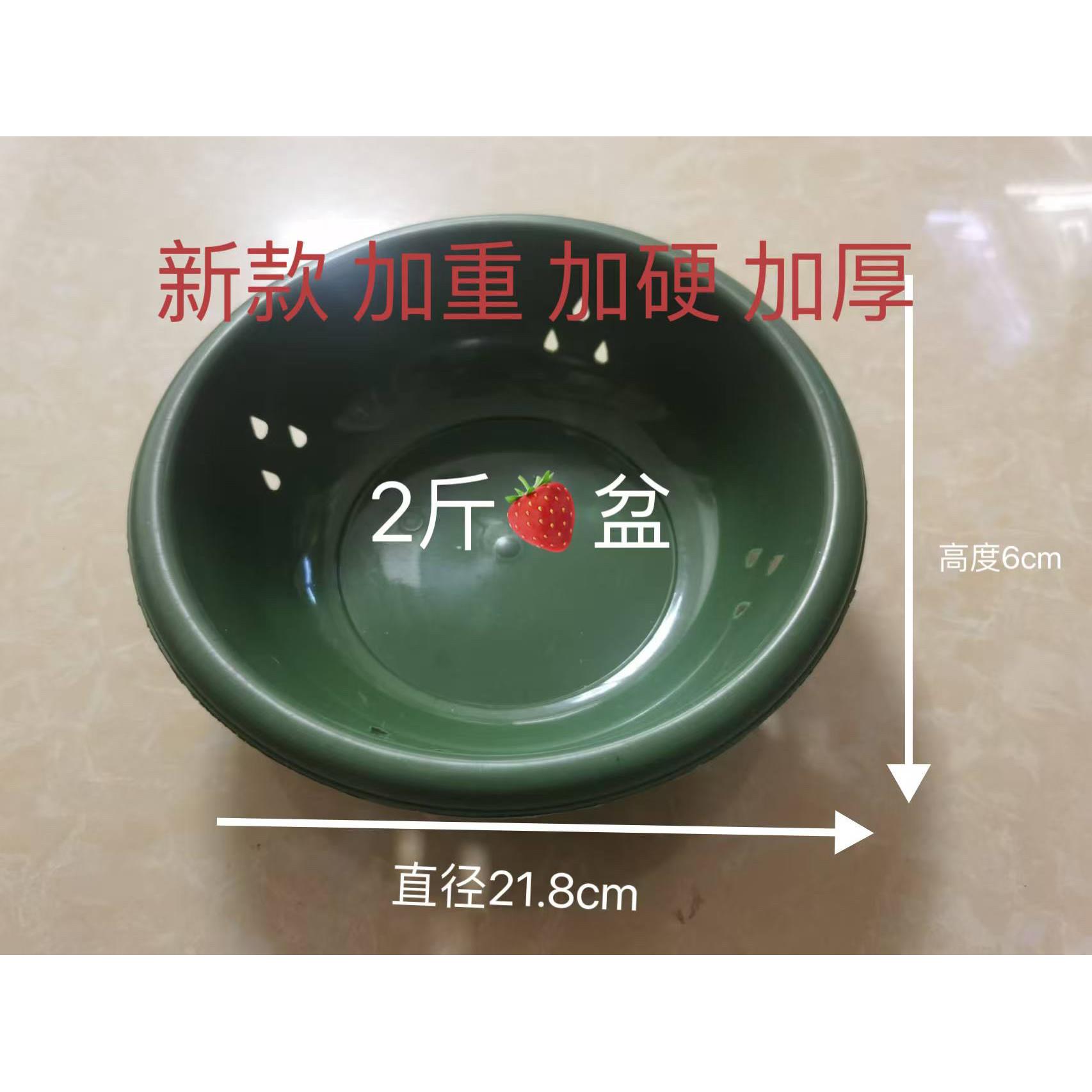 塑料脸盆2斤装3斤装1.5斤草莓盆水果盆草莓盆小号