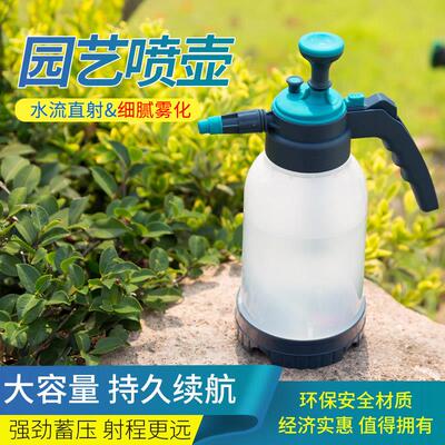 浇花喷壶喷雾瓶园艺家用洒水壶气压式喷雾器小型压力浇水壶喷水壶