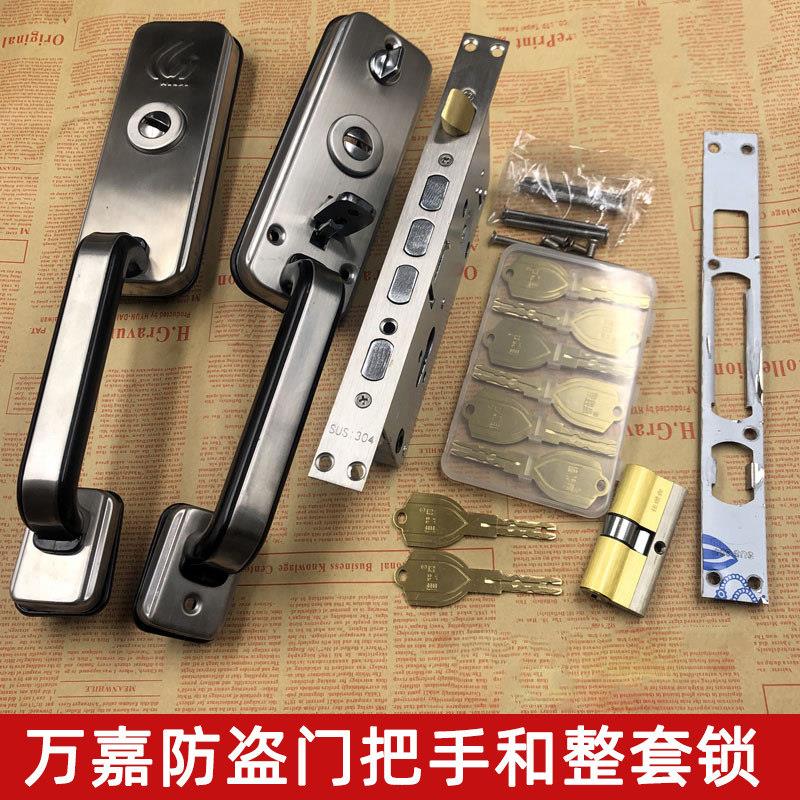 万嘉防盗门把手大拇指老式拉手不锈钢适用新多门铝合金大门锁