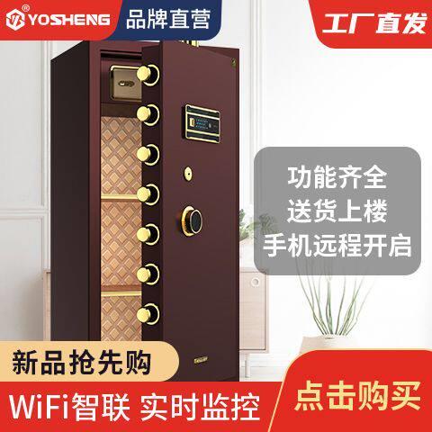 甬盛保险柜大型办公家用全钢防盗指纹重型保险箱1/1.2/1.5/1.8米