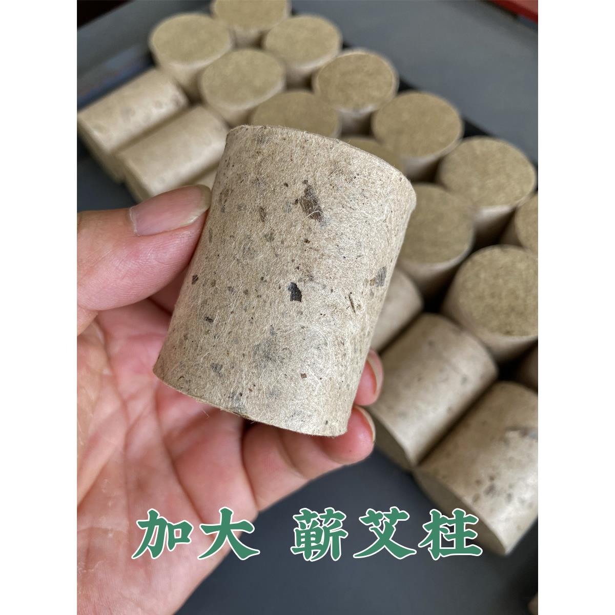 大艾柱粒家用三年陈正品无极玄灸专用短特大加粗李时珍湖北蕲春艾