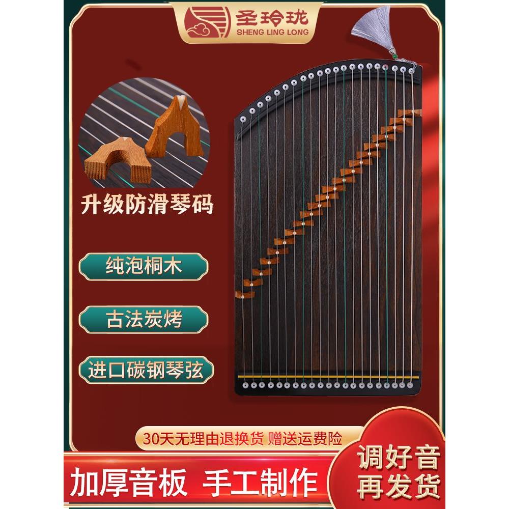 圣玲珑儿童入门小古筝可携式检定考试演奏半筝迷你21弦古筝专业练