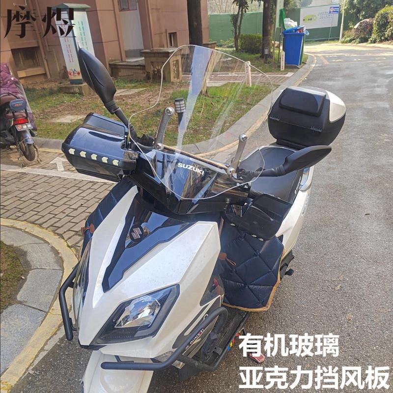 适用于NX125裂行改装有机玻璃EX踏板摩托车亚克力前挡风板DIO配件