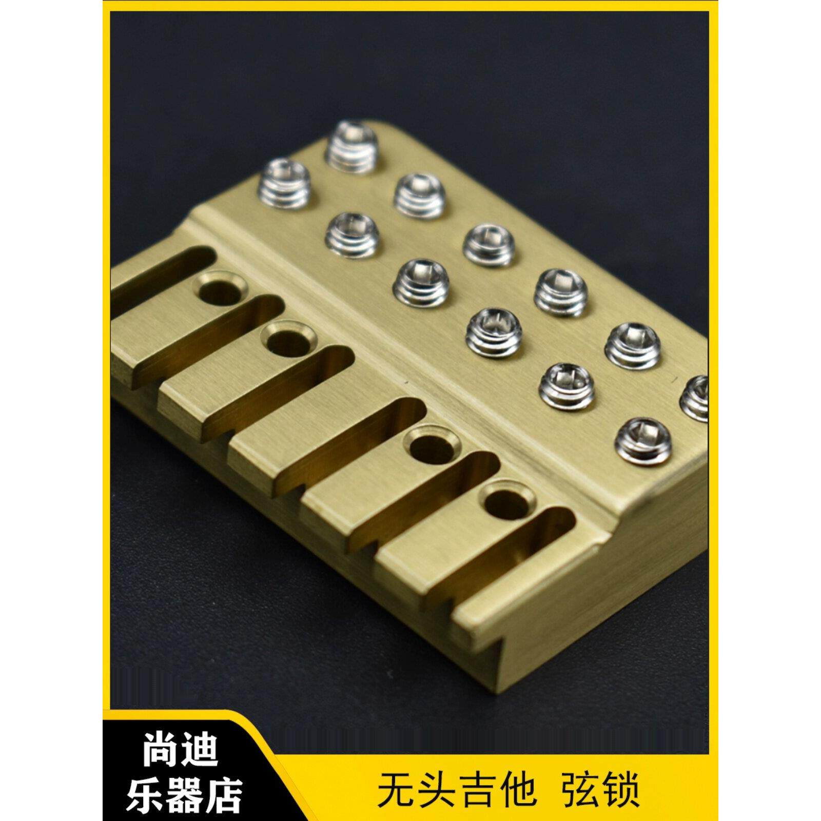 电吉他弦锁 纯铜电吉他无头琴弦锁 无头锁弦器 6弦正品琴桥配件