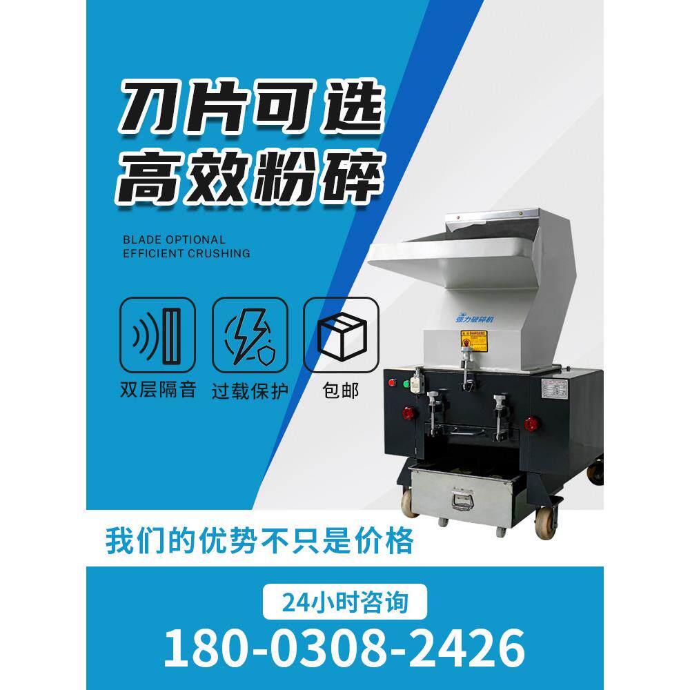 塑料粉碎机工业胶塑料破碎机注塑水口边角料打料机大型强力碎料机