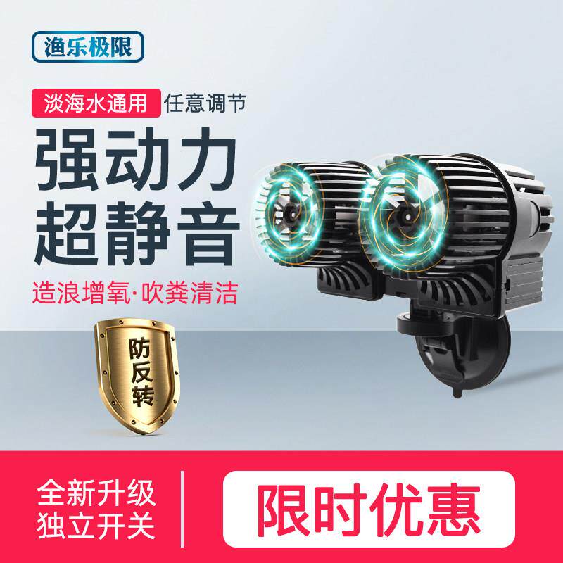 鱼缸造浪泵超静音冲浪泵吸盘大功率底吹吹粪机双头海水造流打浪器