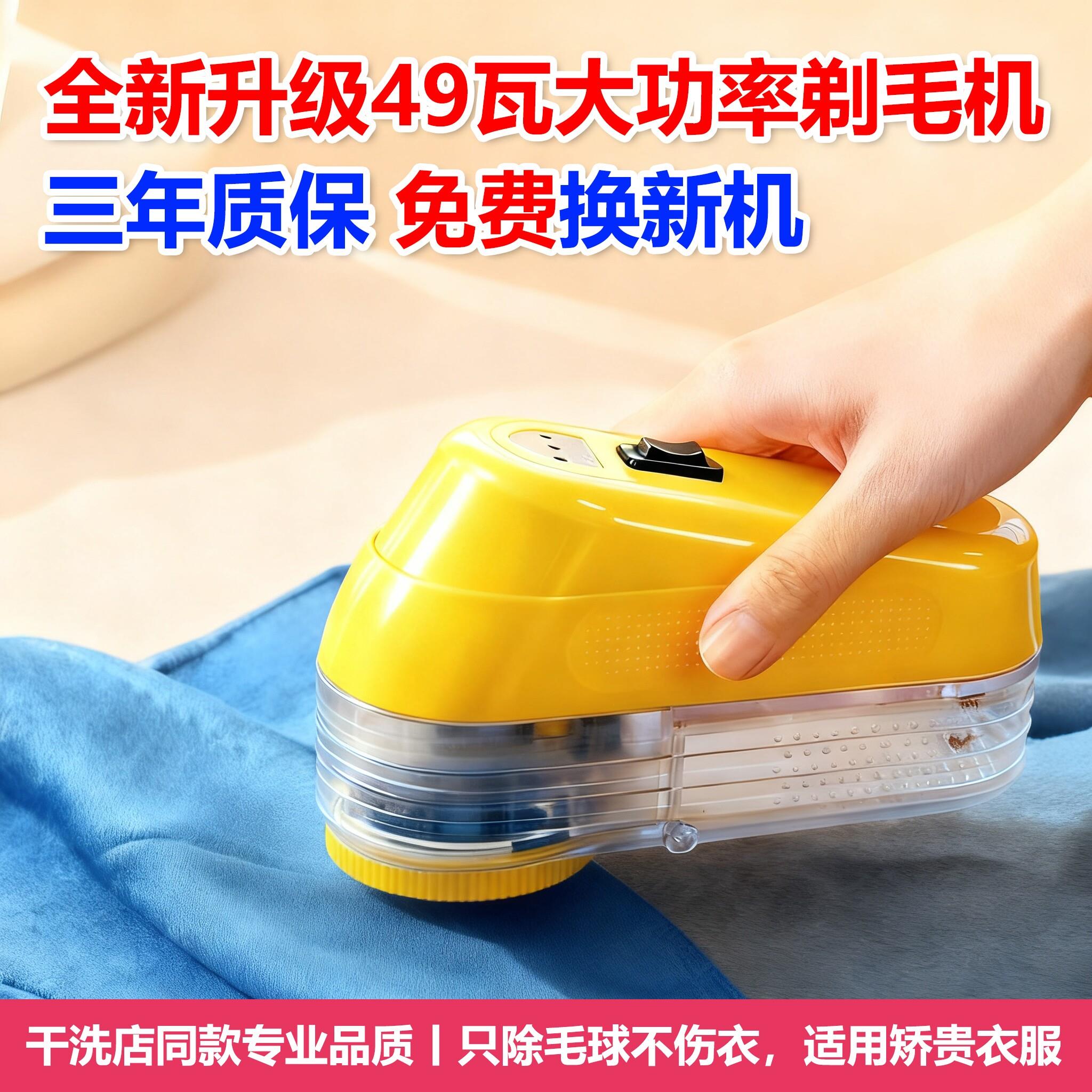 干洗店大功率毛球修剪器毛衣服去球直插式吸刮打除毛器除毛球机家