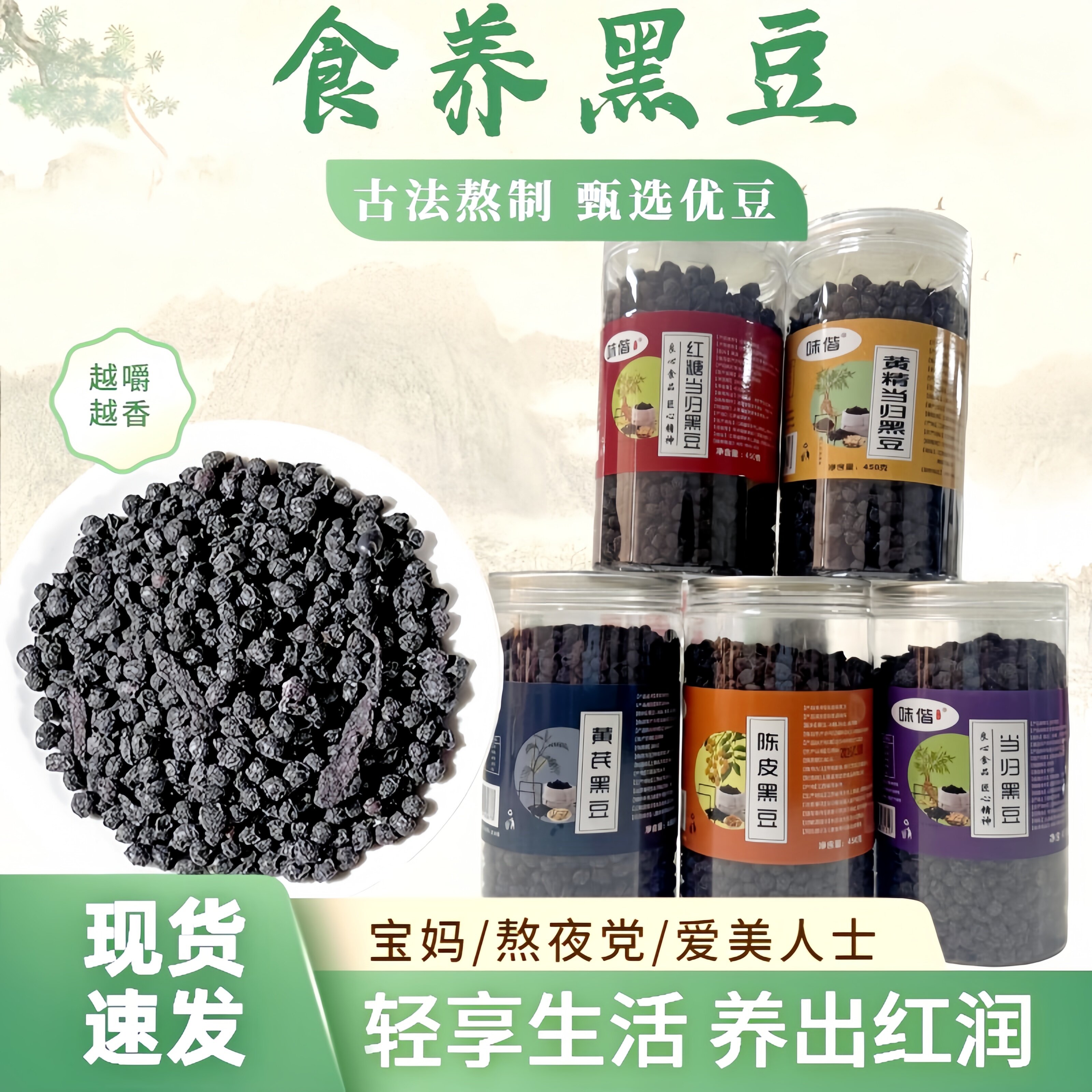 味偕古法熬制健康零食450g大瓶