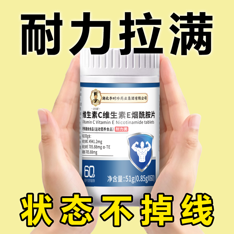 烟酰胺男士专用咀嚼片男性复合维生素b族VEVC官方正品男性滋补